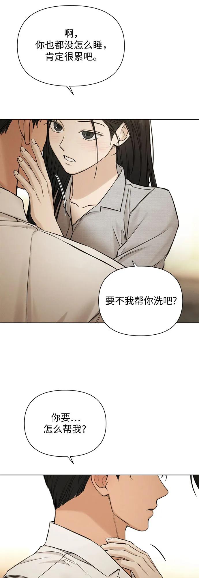 不過是黎明時分 - 第58話 - 1