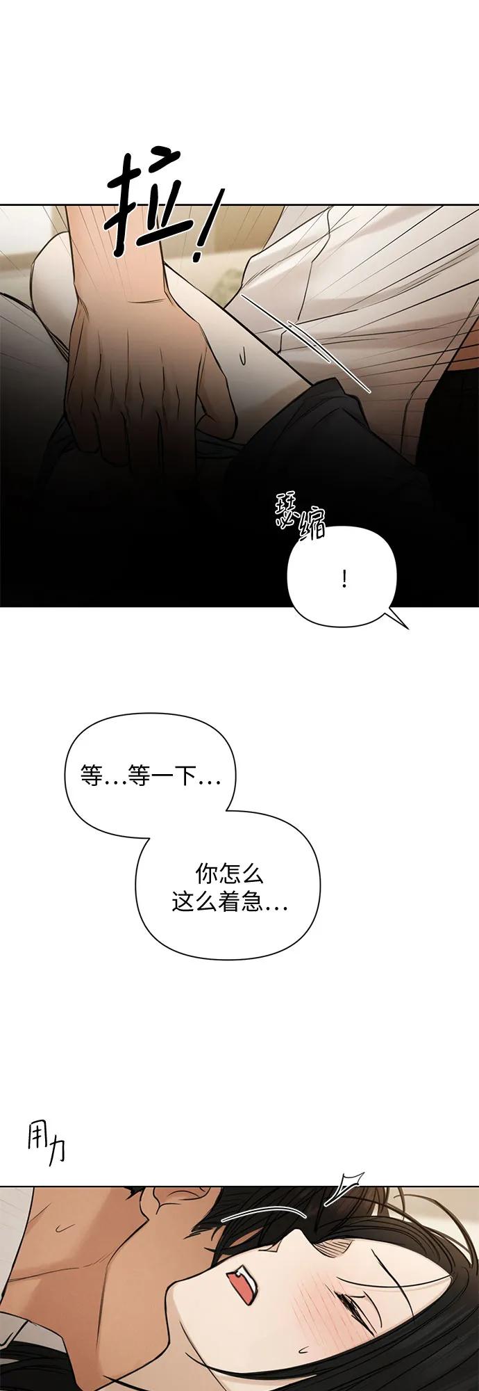 不過是黎明時分 - 第58話 - 1