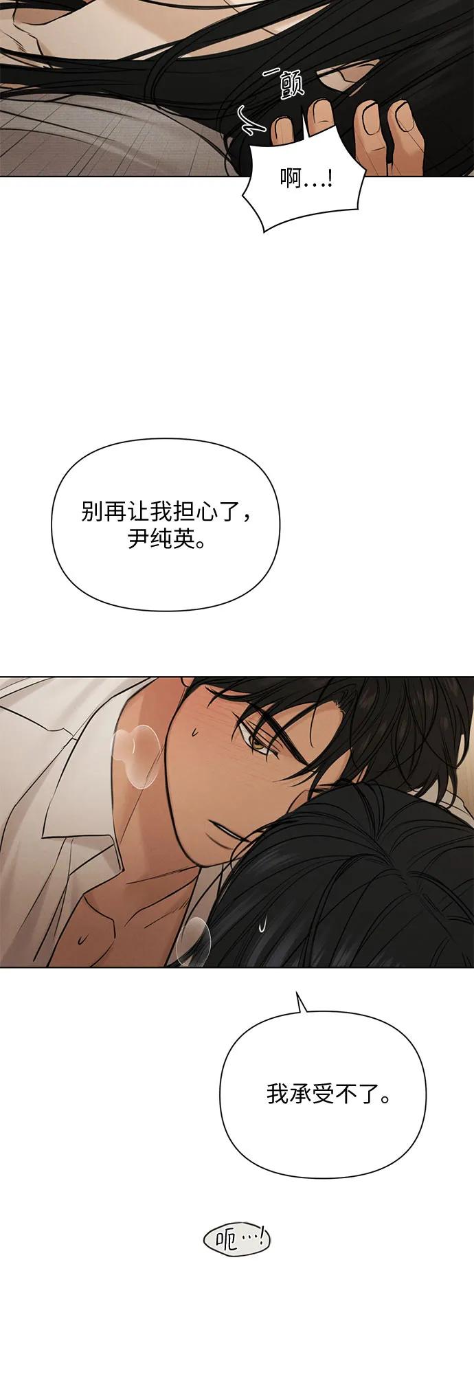不過是黎明時分 - 第58話 - 2