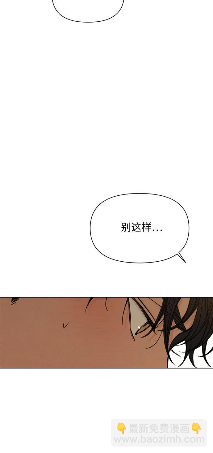 不過是黎明時分 - 第58話 - 5