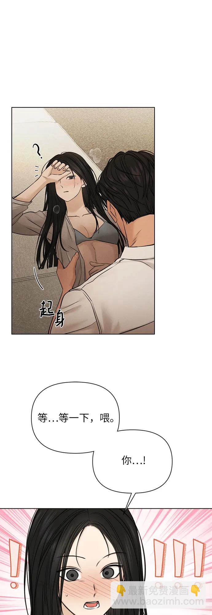 不過是黎明時分 - 第58話 - 6