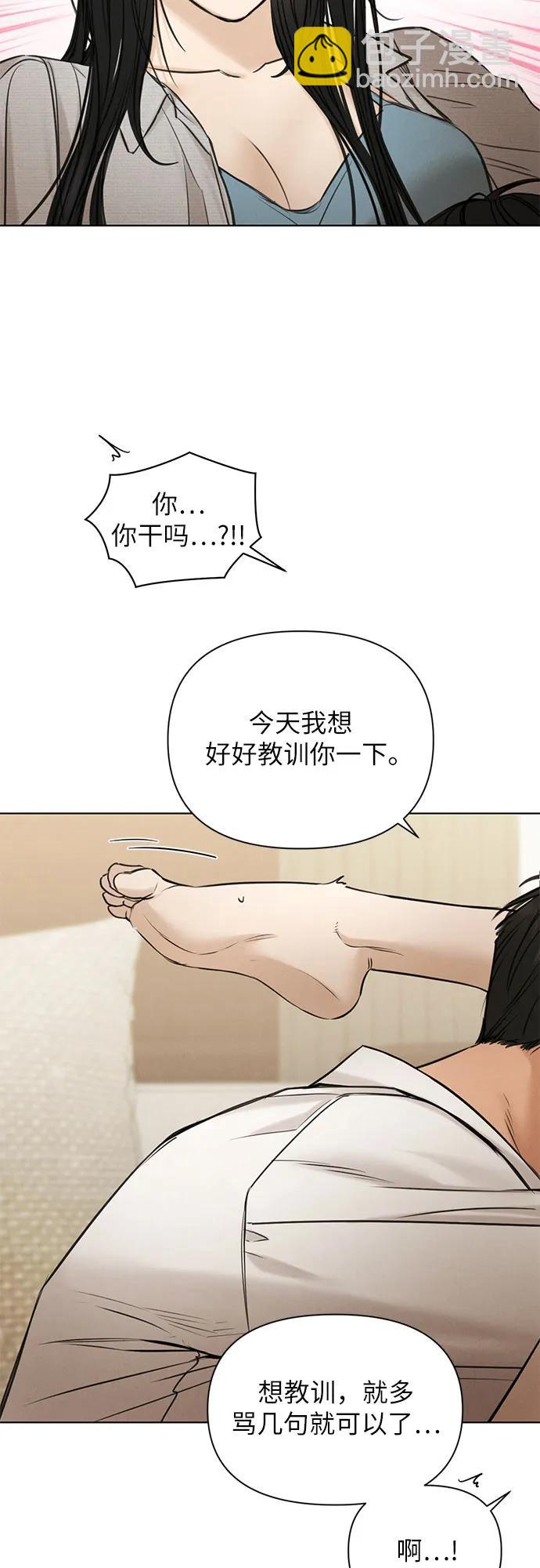 不過是黎明時分 - 第58話 - 7