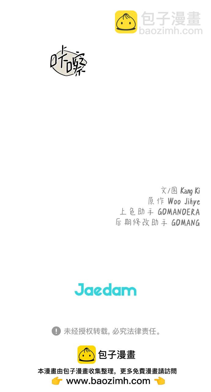 不過是黎明時分 - 第58話 - 2