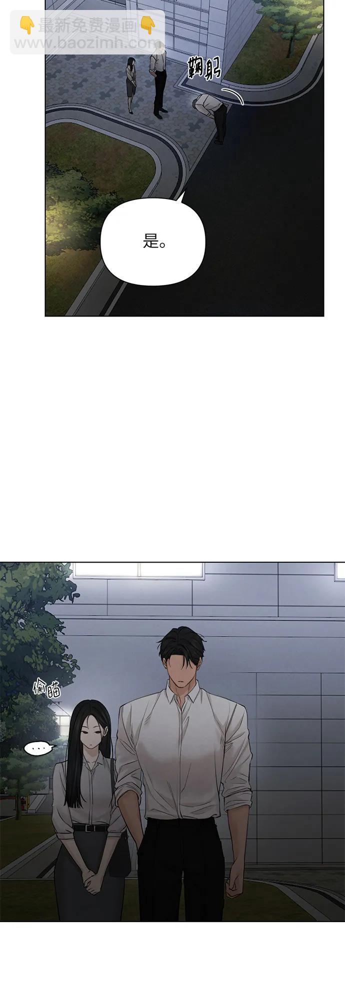 不過是黎明時分 - 第58話 - 6