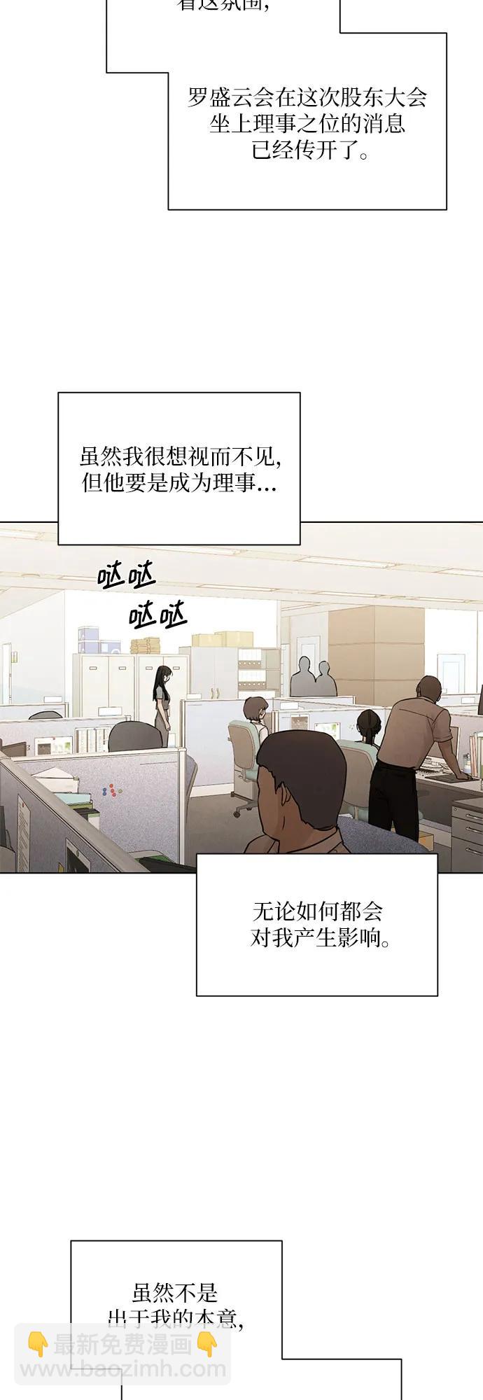 不過是黎明時分 - 第60話(1/2) - 1