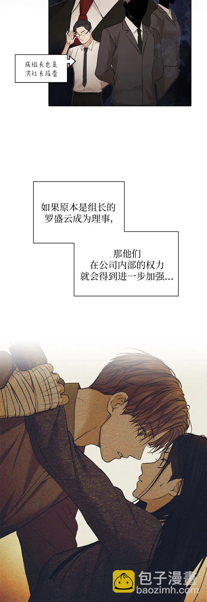 不過是黎明時分 - 第60話(1/2) - 3