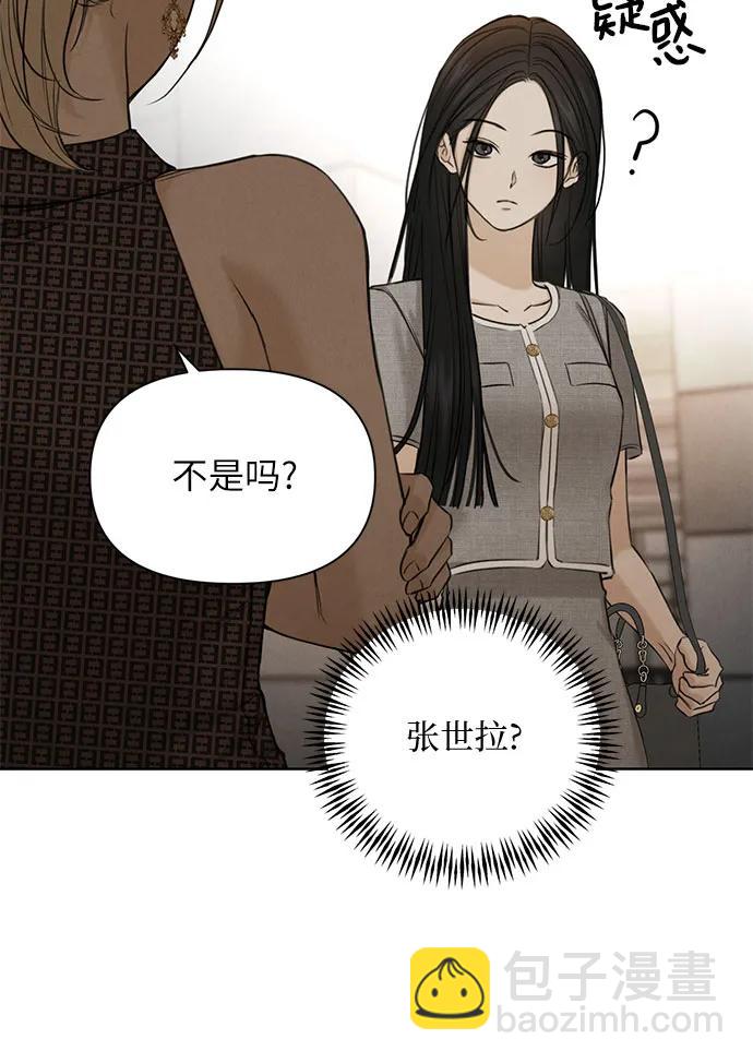 不過是黎明時分 - 第60話(1/2) - 4