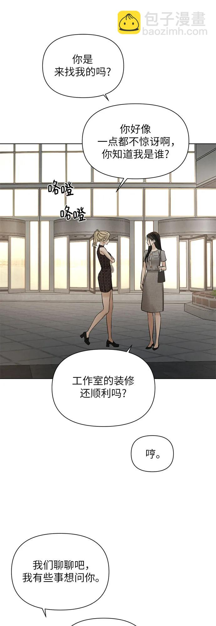 不過是黎明時分 - 第60話(1/2) - 5