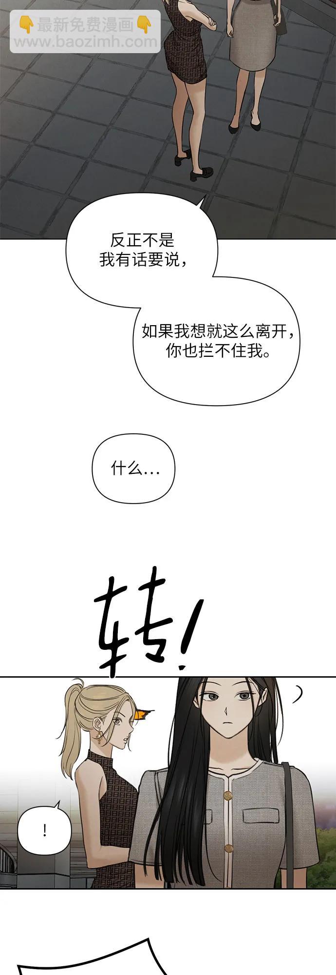不過是黎明時分 - 第60話(1/2) - 7