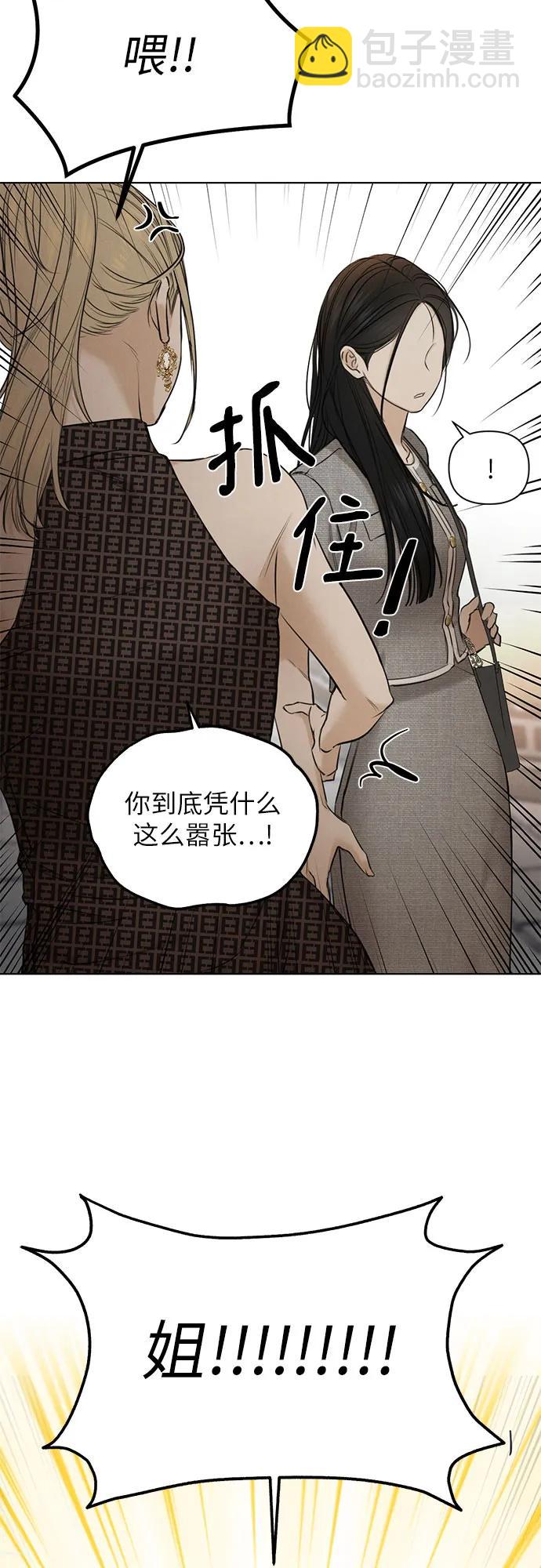 不過是黎明時分 - 第60話(1/2) - 8