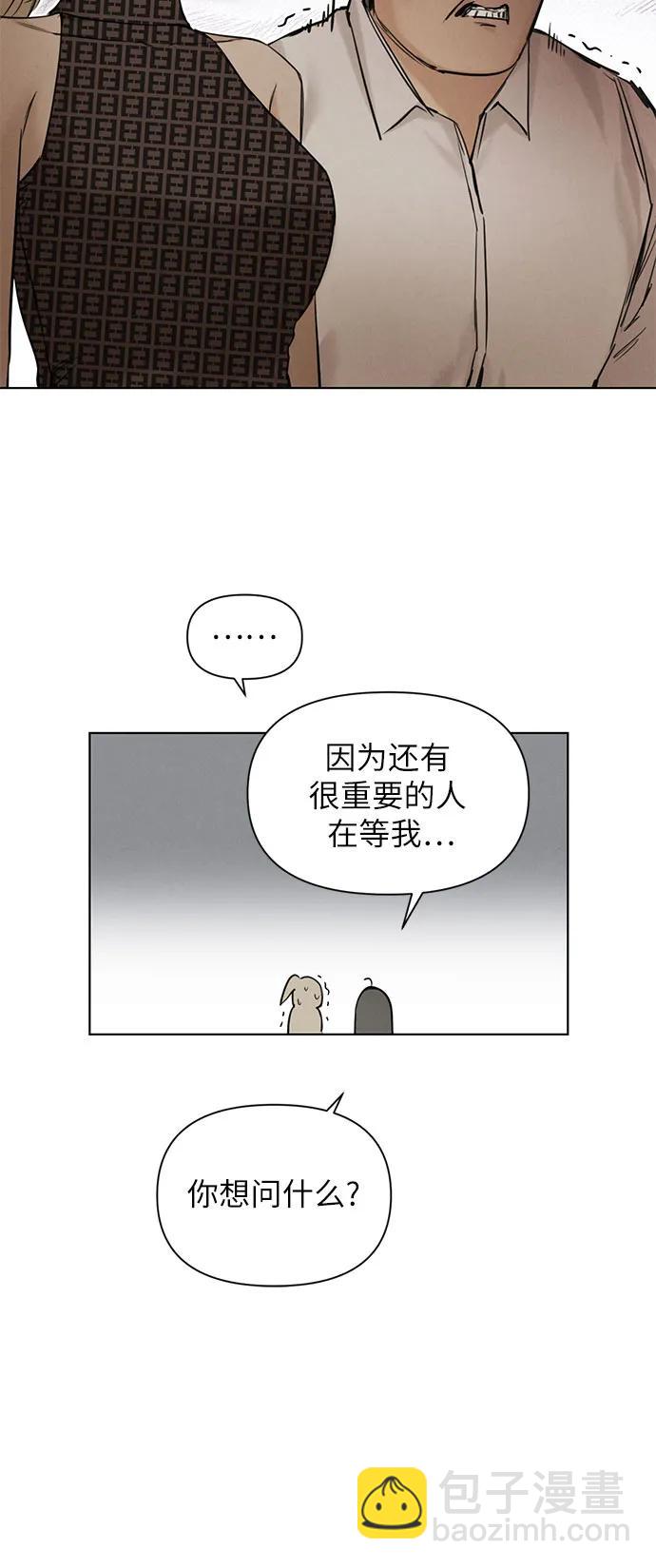不過是黎明時分 - 第60話(1/2) - 3