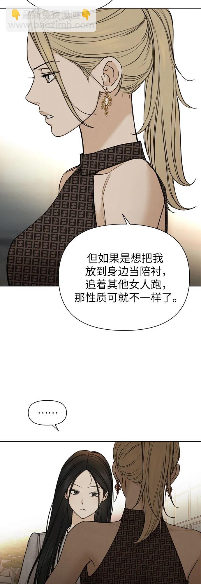 不過是黎明時分 - 第60話(1/2) - 6