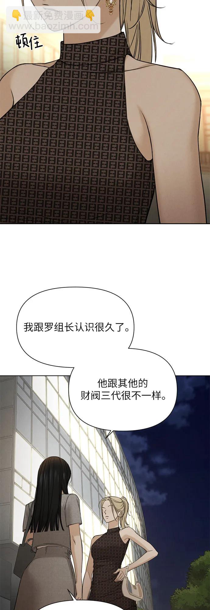 不過是黎明時分 - 第60話(1/2) - 8