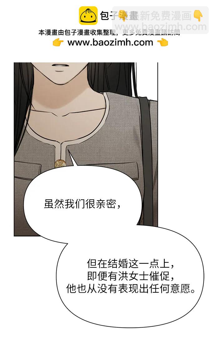 不過是黎明時分 - 第60話(1/2) - 2