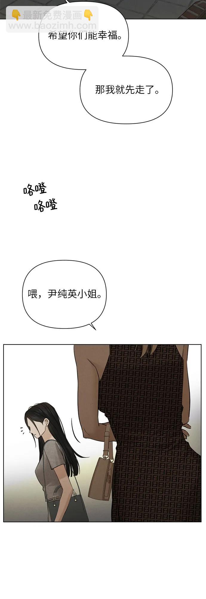 不過是黎明時分 - 第60話(1/2) - 5