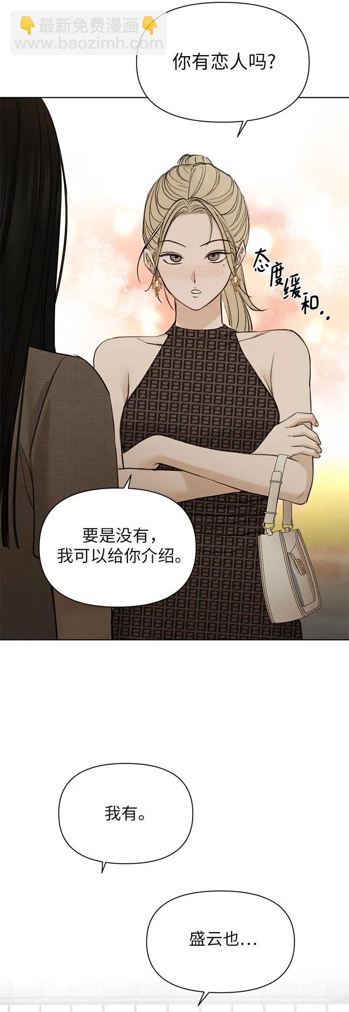 不過是黎明時分 - 第60話(1/2) - 6