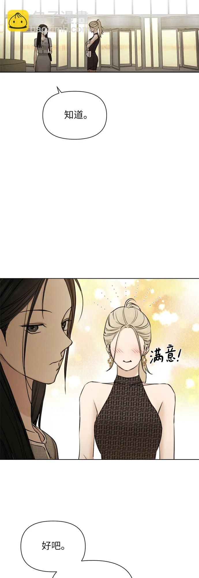 不過是黎明時分 - 第60話(1/2) - 7