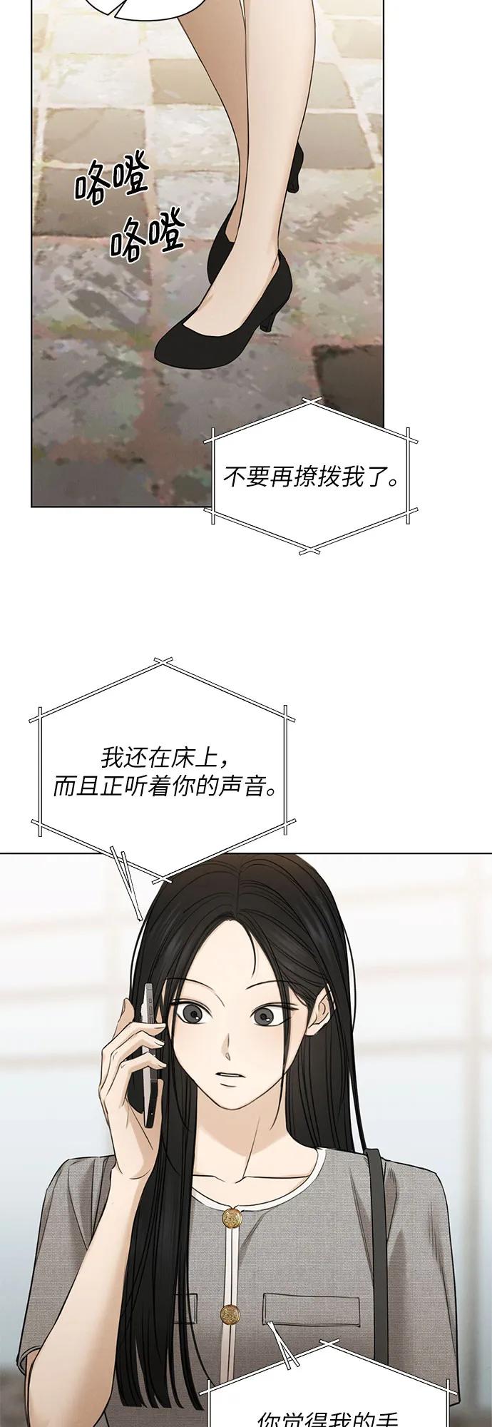 不過是黎明時分 - 第60話(1/2) - 6