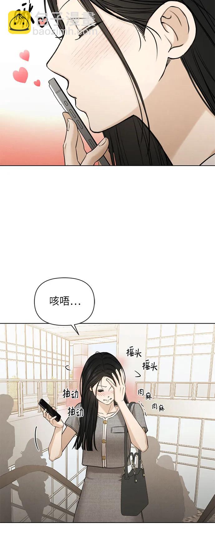 不過是黎明時分 - 第60話(1/2) - 8