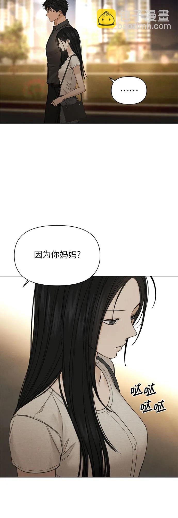 不過是黎明時分 - 第62話(1/2) - 3