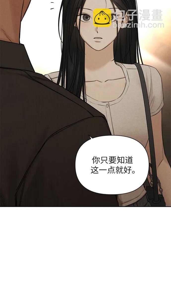 不過是黎明時分 - 第62話(1/2) - 4