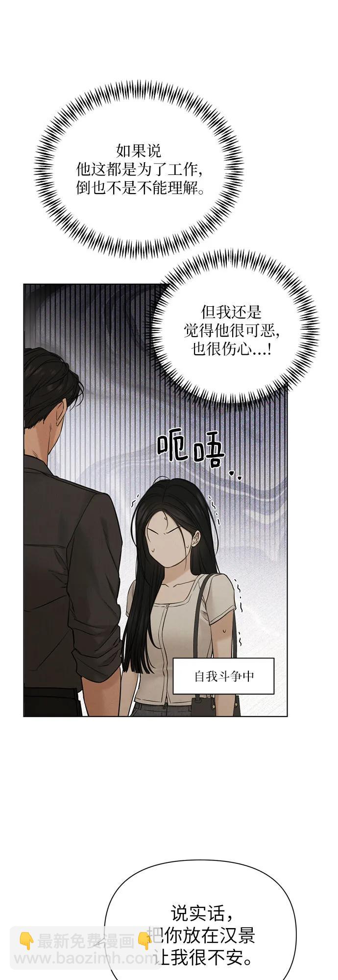 不過是黎明時分 - 第62話(1/2) - 8