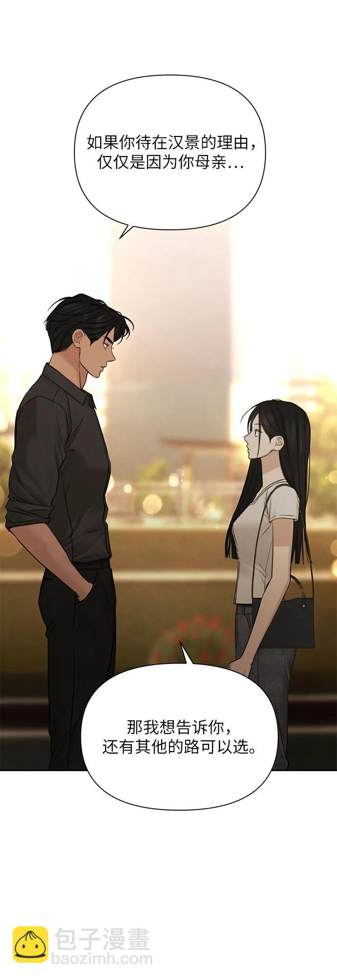 不過是黎明時分 - 第62話(1/2) - 2