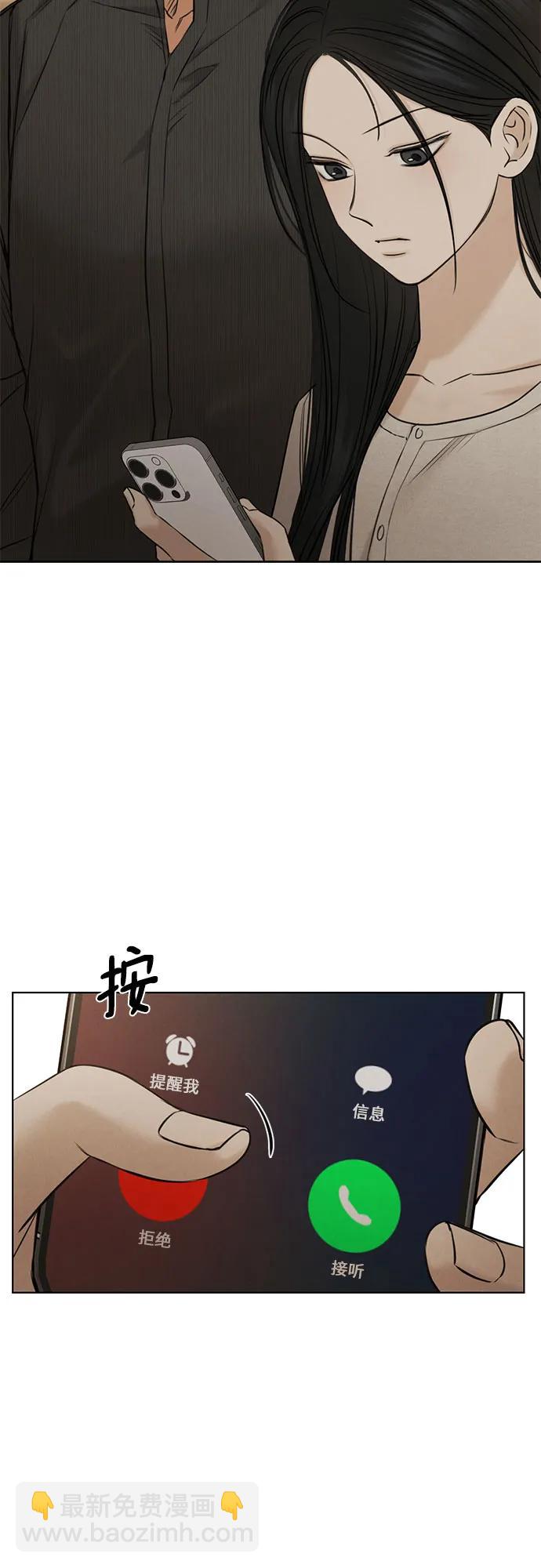 不過是黎明時分 - 第62話(1/2) - 3