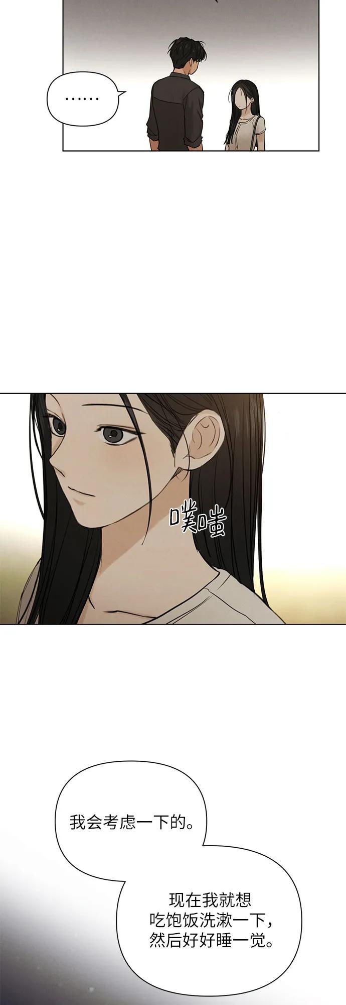 不過是黎明時分 - 第62話(1/2) - 7