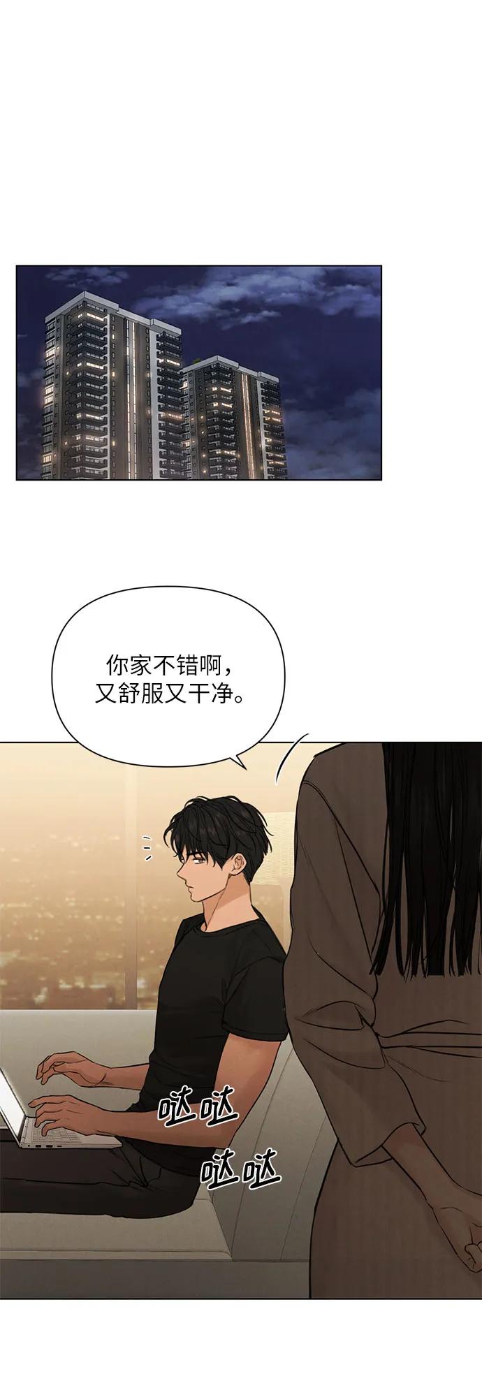 不過是黎明時分 - 第62話(1/2) - 1