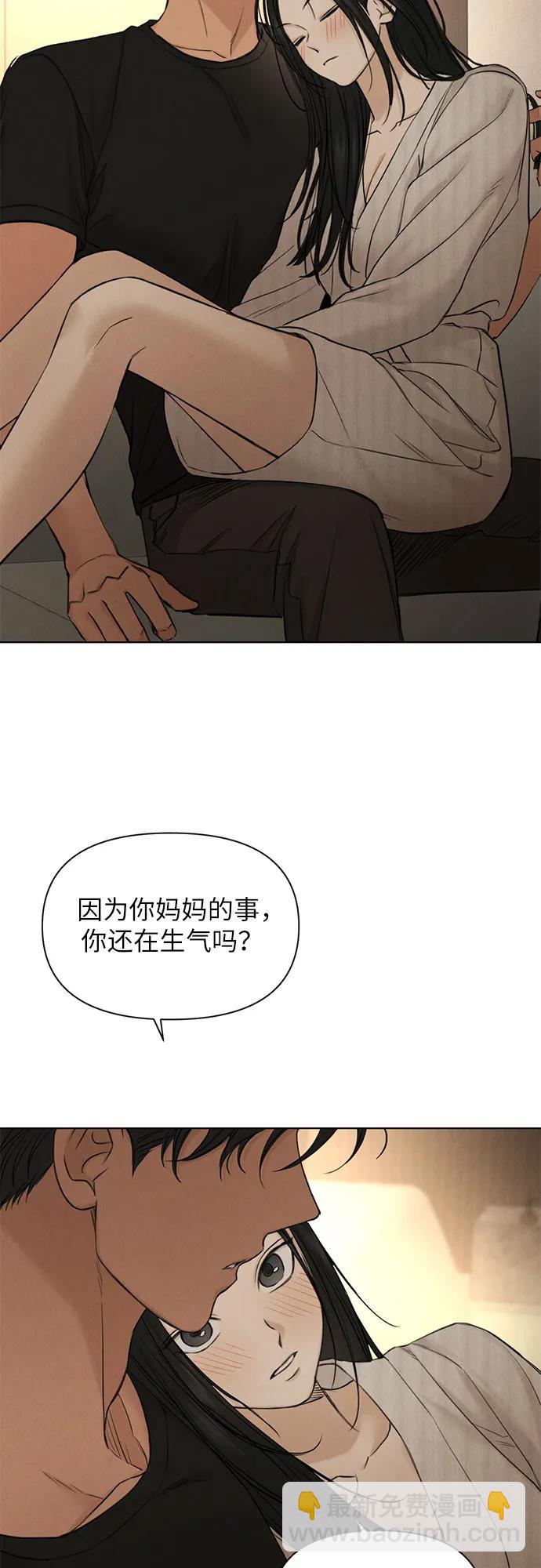 不過是黎明時分 - 第62話(1/2) - 5