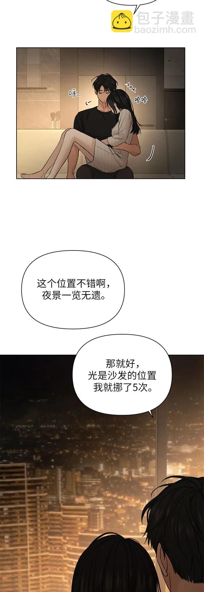 不過是黎明時分 - 第62話(1/2) - 8