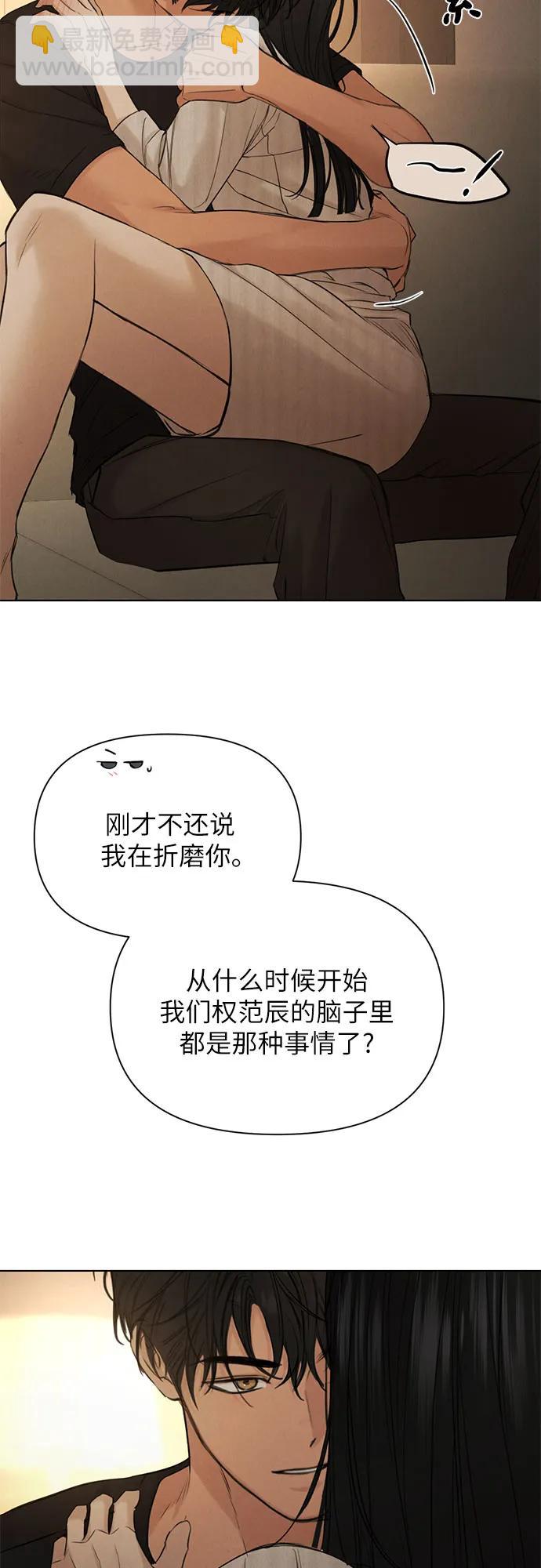 不過是黎明時分 - 第62話(1/2) - 6
