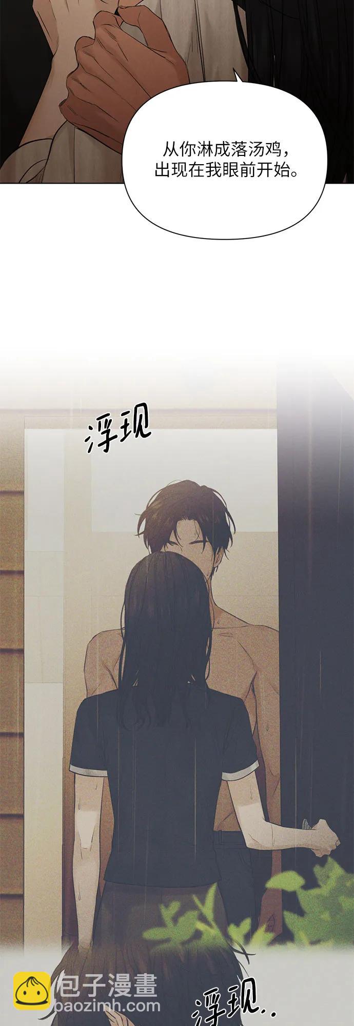 不過是黎明時分 - 第62話(1/2) - 7