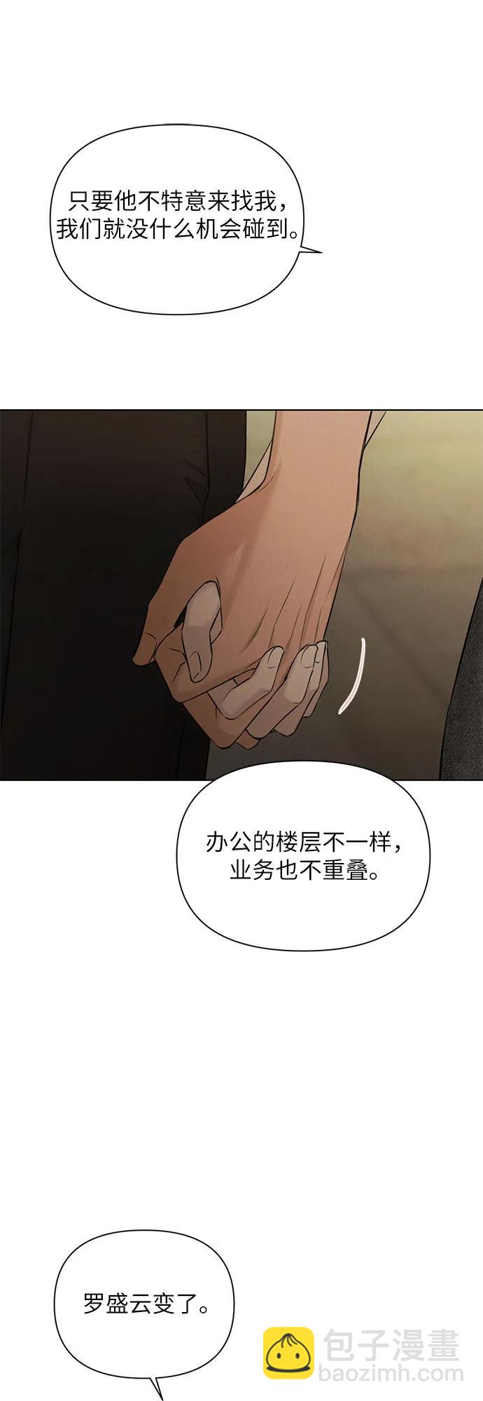 不過是黎明時分 - 第62話(1/2) - 7