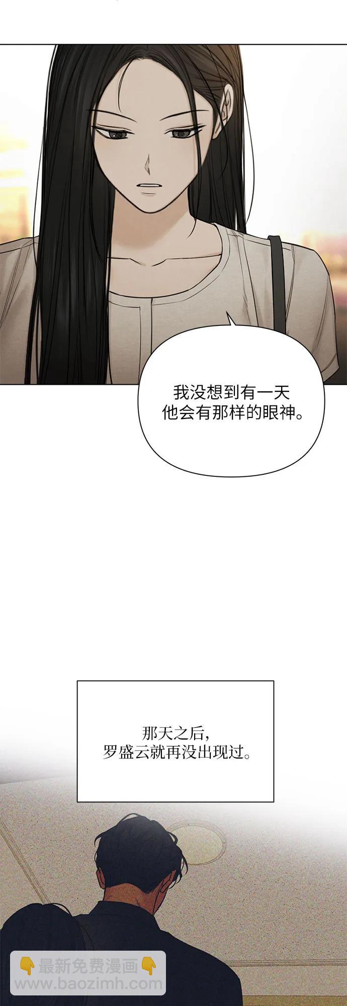 不過是黎明時分 - 第62話(1/2) - 8
