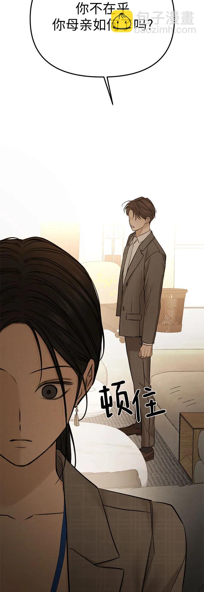 不過是黎明時分 - 第64話(1/2) - 7