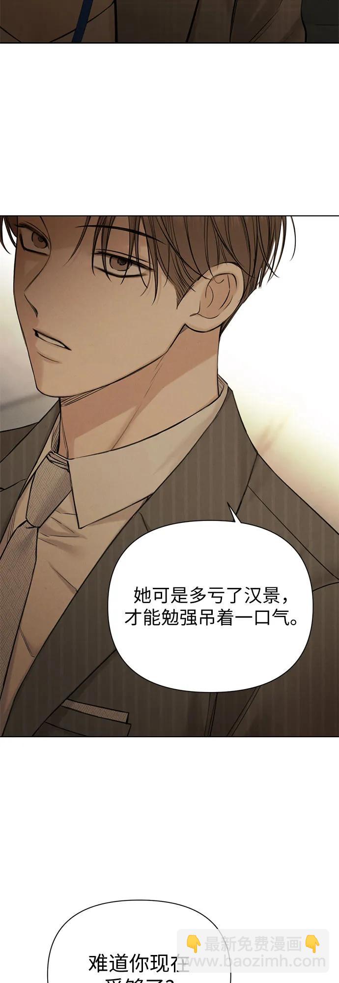 不過是黎明時分 - 第64話(1/2) - 8