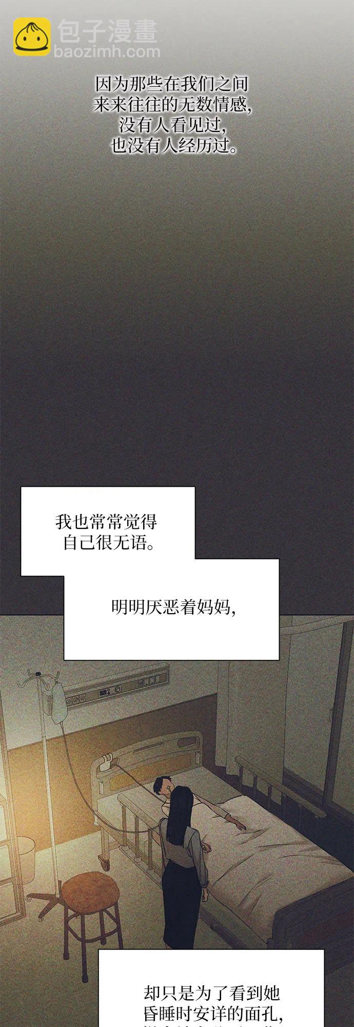 不過是黎明時分 - 第64話(1/2) - 7