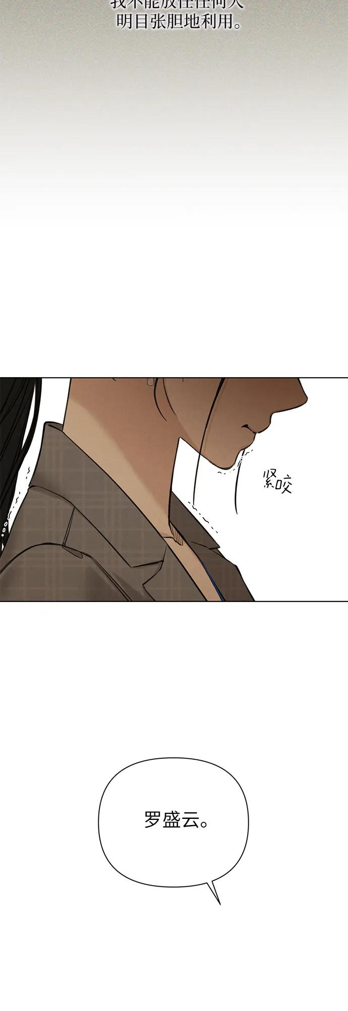 不過是黎明時分 - 第64話(1/2) - 2