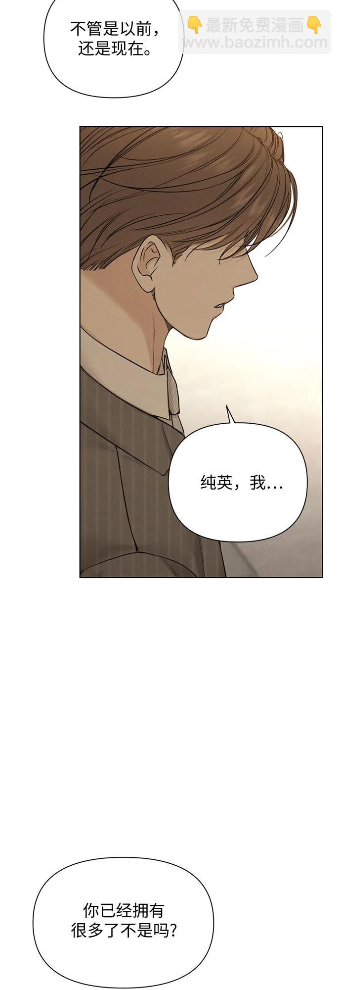 不過是黎明時分 - 第64話(1/2) - 5