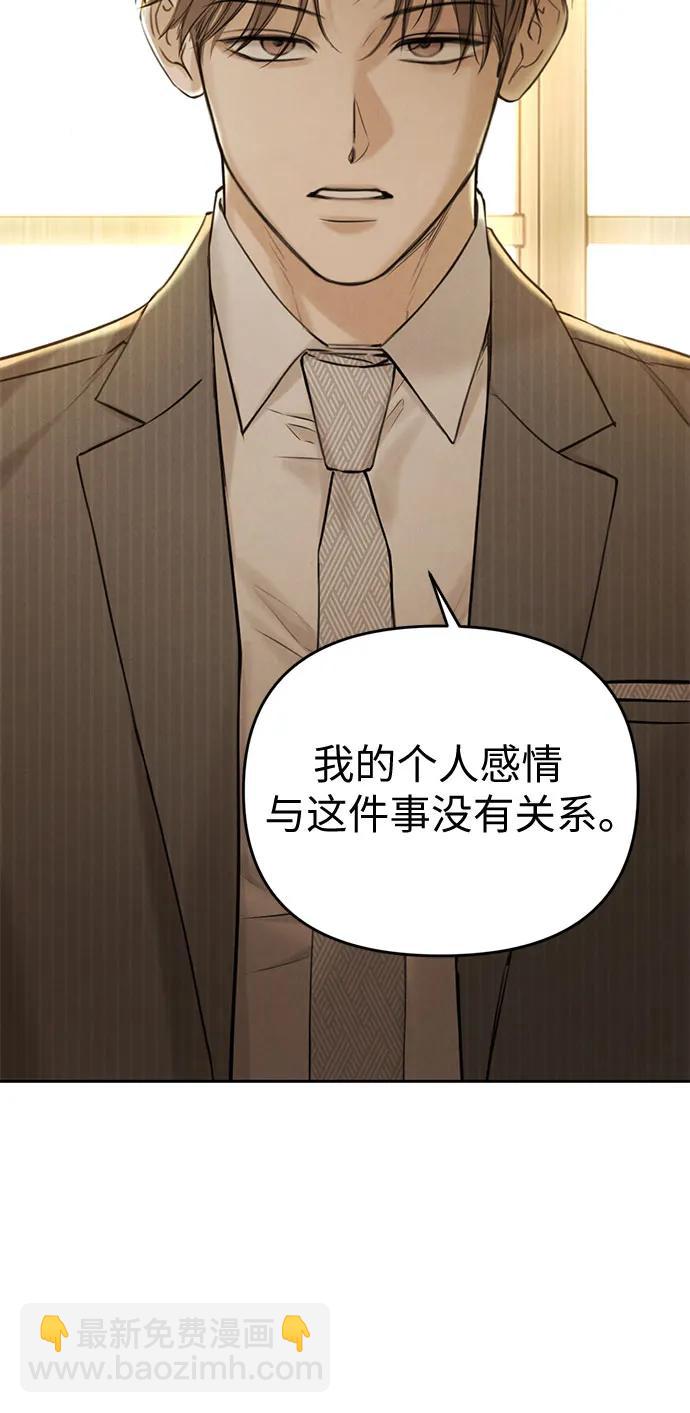 不過是黎明時分 - 第64話(1/2) - 3