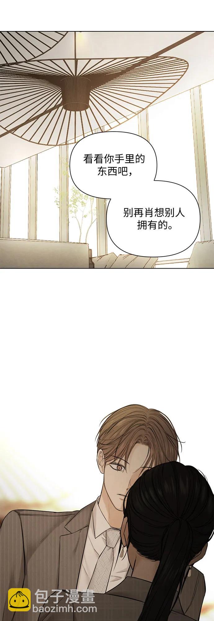 不過是黎明時分 - 第64話(1/2) - 6