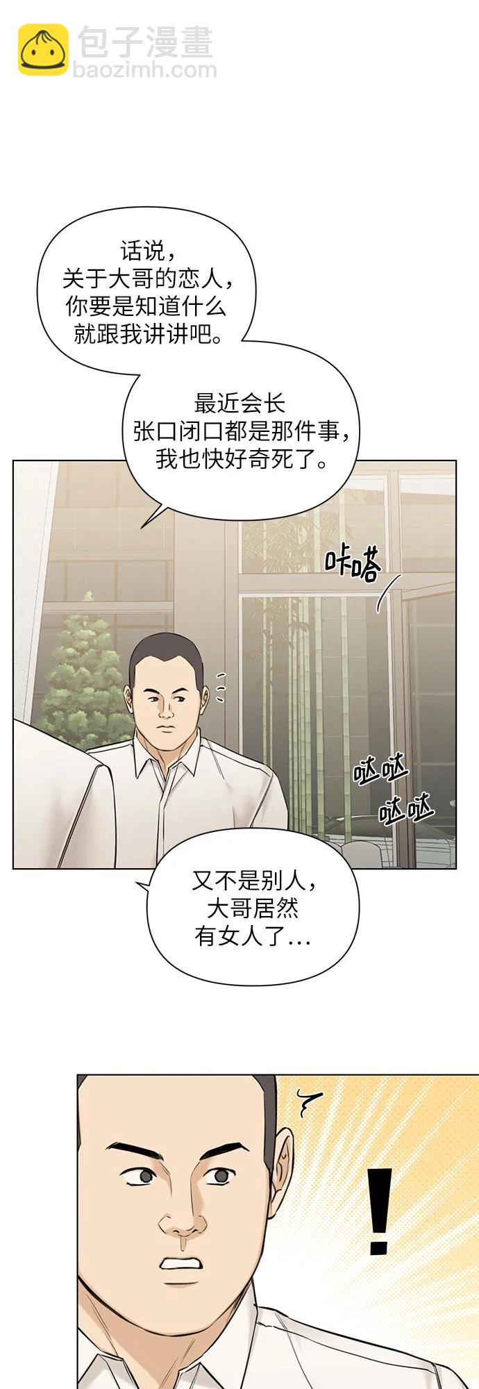 不過是黎明時分 - 第64話(1/2) - 7