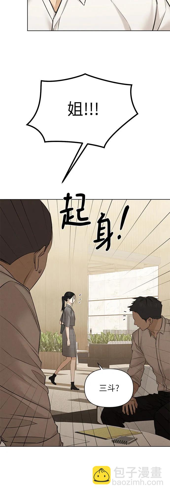 不過是黎明時分 - 第64話(1/2) - 8