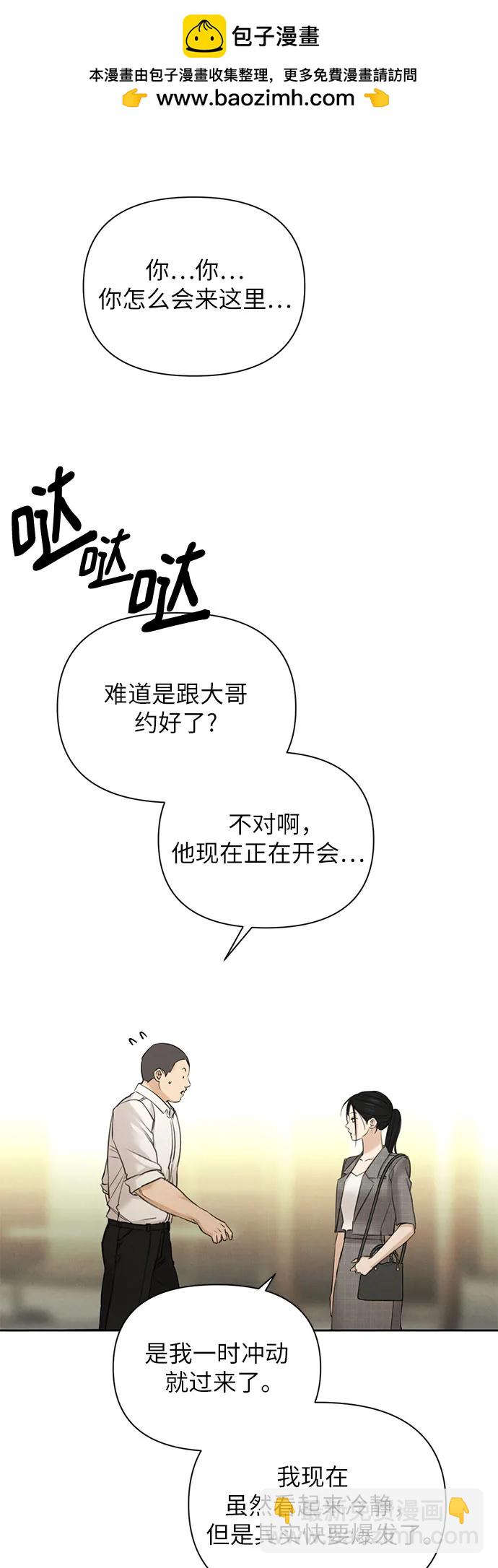 不過是黎明時分 - 第64話(1/2) - 1
