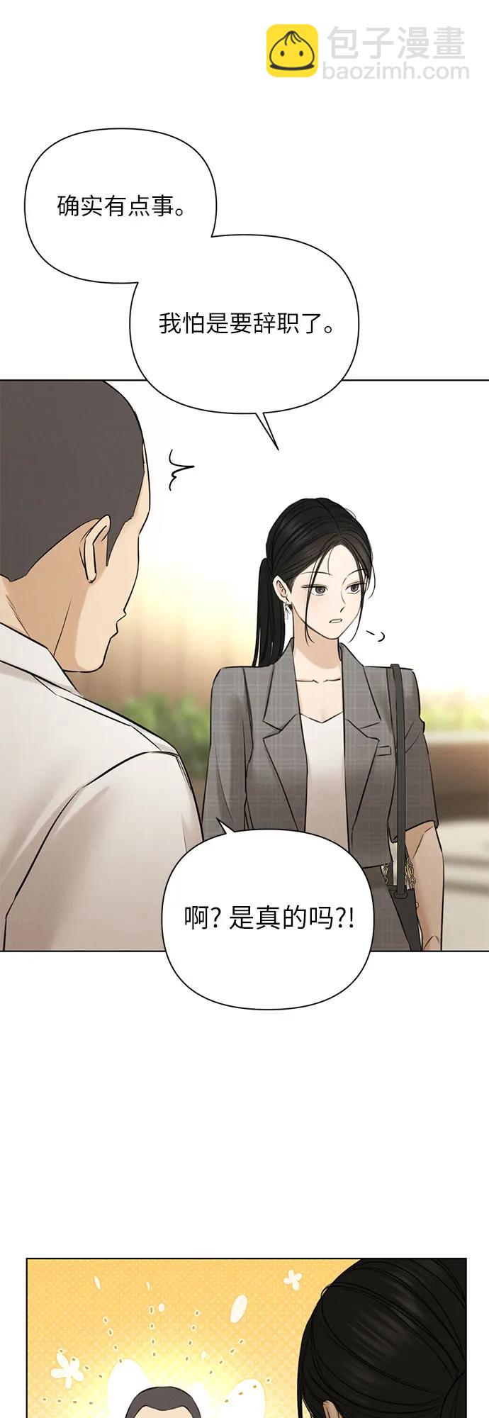 不過是黎明時分 - 第64話(1/2) - 3