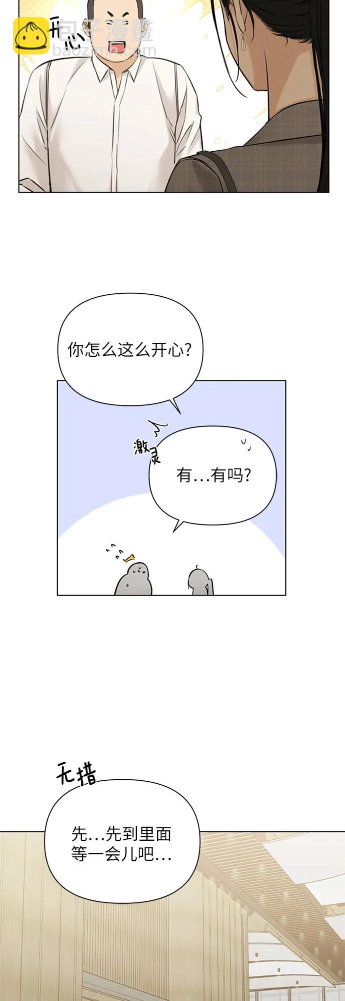 不過是黎明時分 - 第64話(1/2) - 4