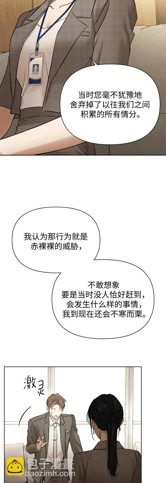 不過是黎明時分 - 第64話(1/2) - 7