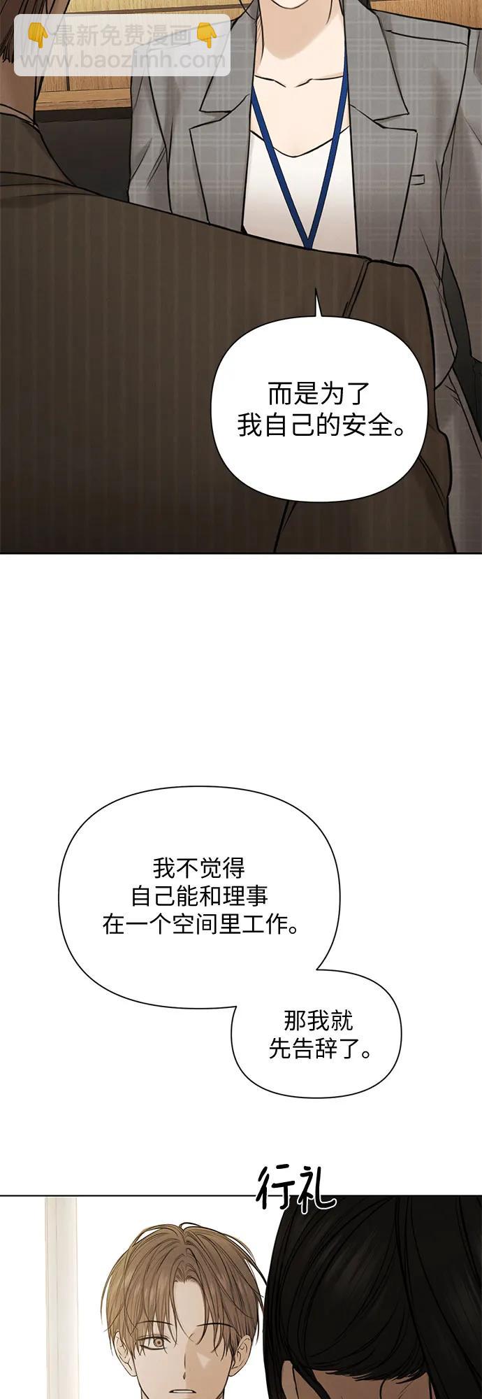 不過是黎明時分 - 第64話(1/2) - 1